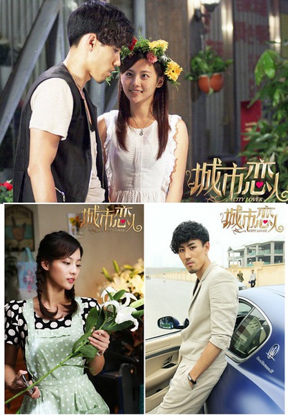 City Lover China Web Drama